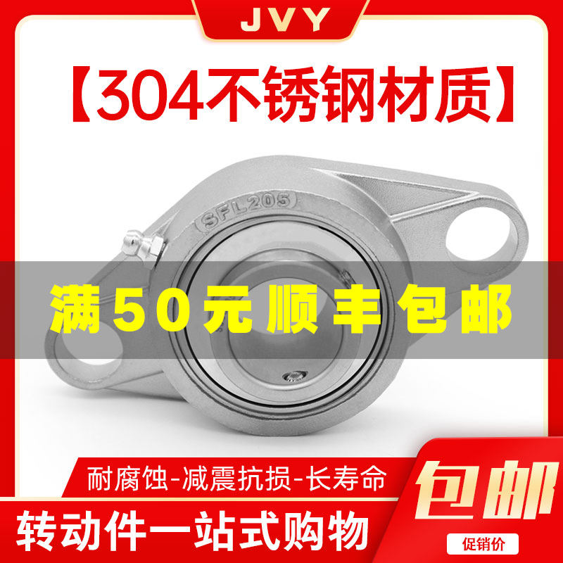 304/440不锈钢轴承JYV