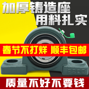 外球面立式轴承座固定座UCP209 P210 P211 P212 213 214 215 216