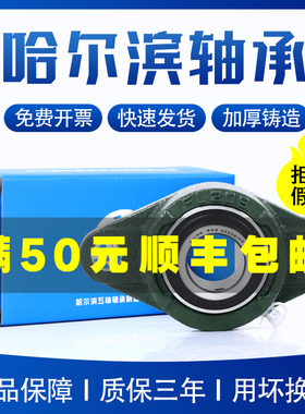 哈尔滨带座轴承座固定座UCFL311 FL312 FL313 FL314 FL315 FL316
