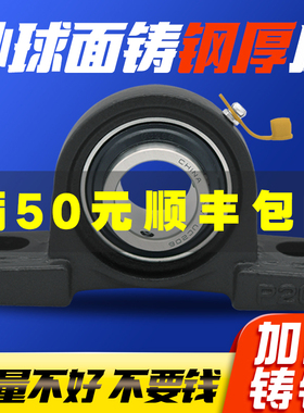 外球面铸钢带座轴承固定座UCP204 P205 P206 P207 P208 P210 P212