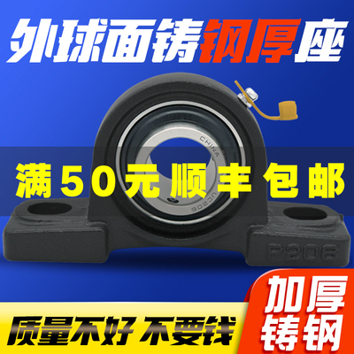 铸钢带座轴承UCP204P205P206P207