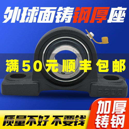 铸钢带座轴承UCP204P205P206P207