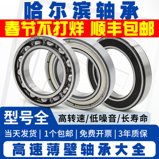 哈尔滨轴承型号大全6807 6808高速6809薄壁6810 6811 6812 6813RS