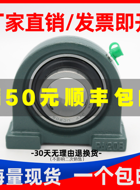 外球面窄立式轴承固定座UCPA203 PA204 PA205 PA206 PA207 PA208