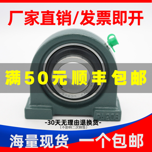 轴承固定座UCPA203 PA207 PA204 PA206 PA208 PA205 外球面窄立式