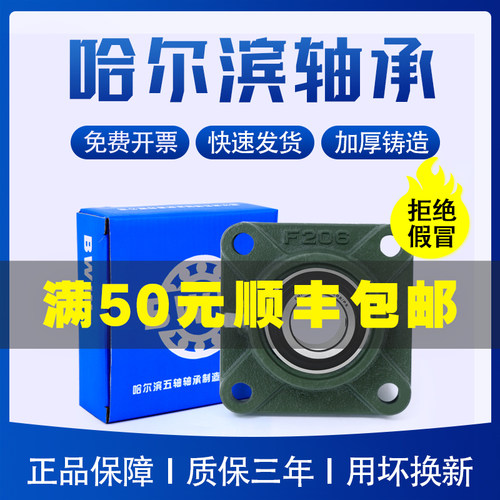 正品哈轴带座轴承UCF211212213