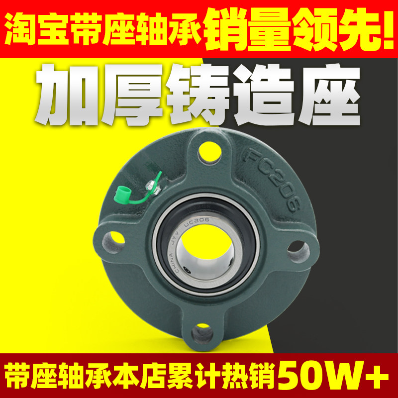 外球面圆形轴承座固定座UCFC203 FC204 FC205 FC206 FC207 FC208