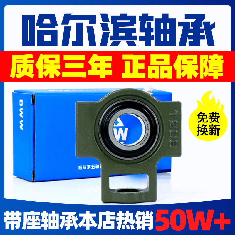 哈尔滨轴承座固定座UCT305 T306 T307 T308 T309 T310 T311 T312