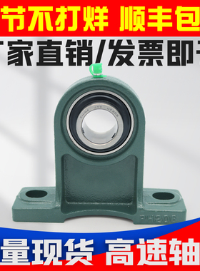 外球面加高立式轴承固定座UCPH204 PH205 PH206 207 208 209 210