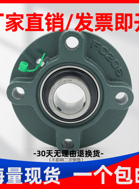 外球面圆形轴承座固定座UCFC209 FC210 FC211 FC212 213 214 215