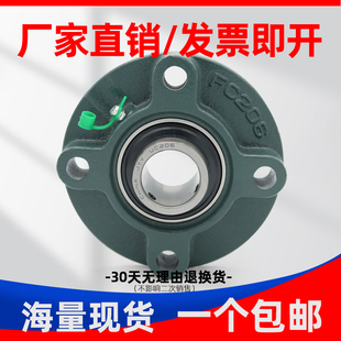 FC210 214 FC211 213 215 FC212 外球面圆形轴承座固定座UCFC209