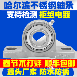 304耐腐蚀不锈钢轴承座SUCP204 SP205 SP206 SP207 SP208 209 210
