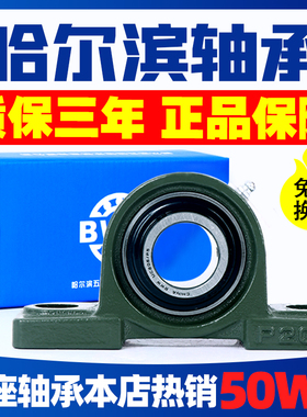 哈尔滨带座轴承固定座UCP305 P306 P307 P308 P309 P310 P311P312