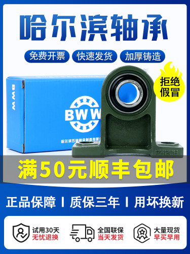 哈尔滨轴承座固定座Uph204 Ph205 Ph206 Ph207 Ph208 209 210211