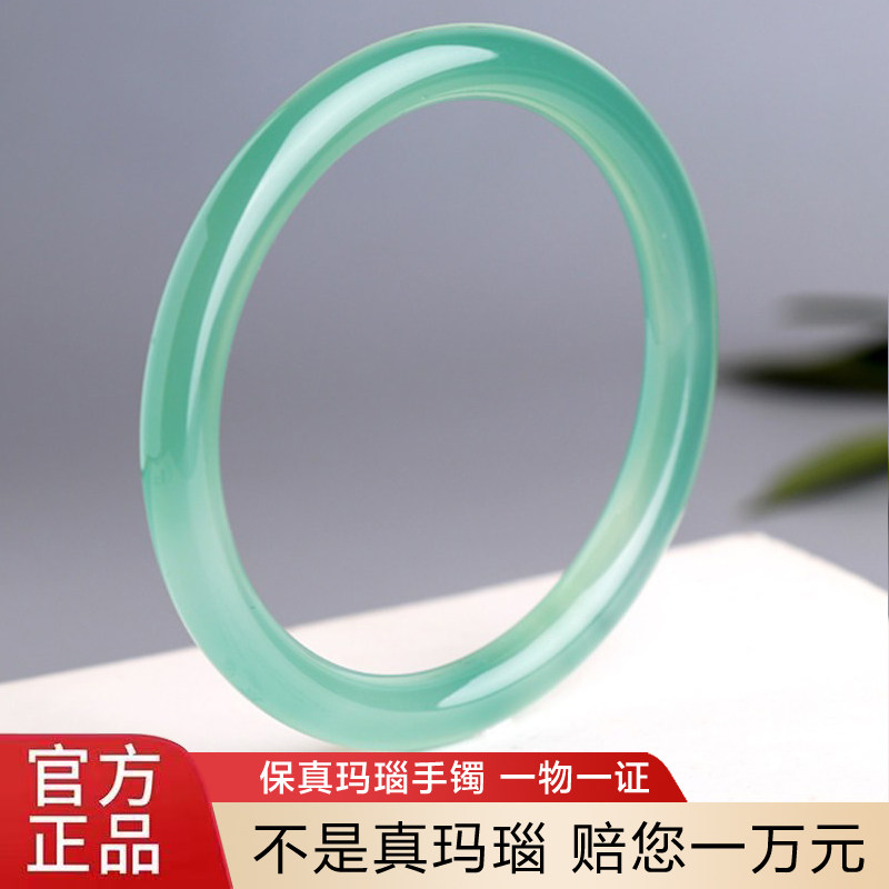 冰种玉髓手镯油青色绿玛瑙手镯