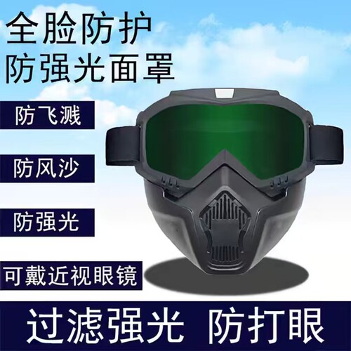 电焊哈雷面罩风镜运动头盔