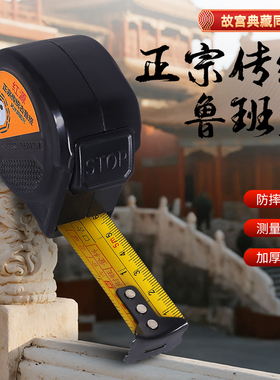 46.08故宫收藏款正宗古鲁班风水阴阳尺见光老木匠专用4608自锁尺