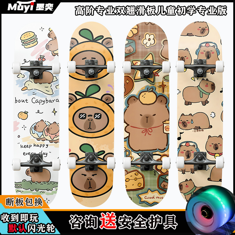 四轮双翘滑板双翘墨奕专业