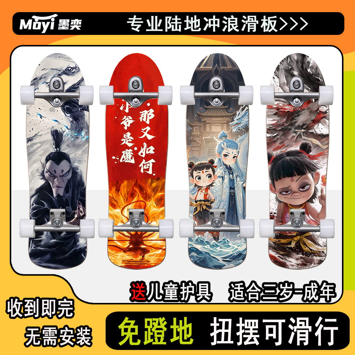 陸地沖浪滑板兒童初學者