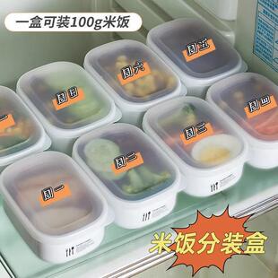 糙米饭分装盒进口保鲜盒分装盒食品级减脂便当盒可微波冷冻杂粮盒