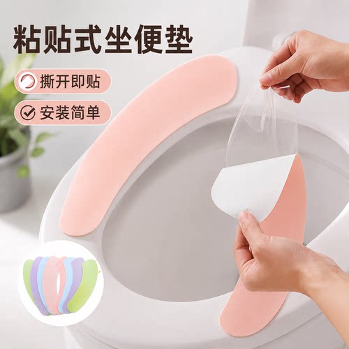 粘贴式马桶坐便垫撕开即贴无痕神器安装简单马桶套