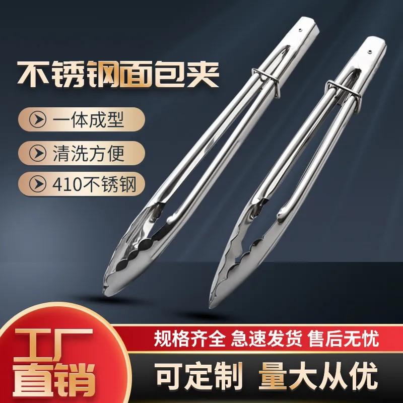 韩式不锈钢烧烤夹牛排夹