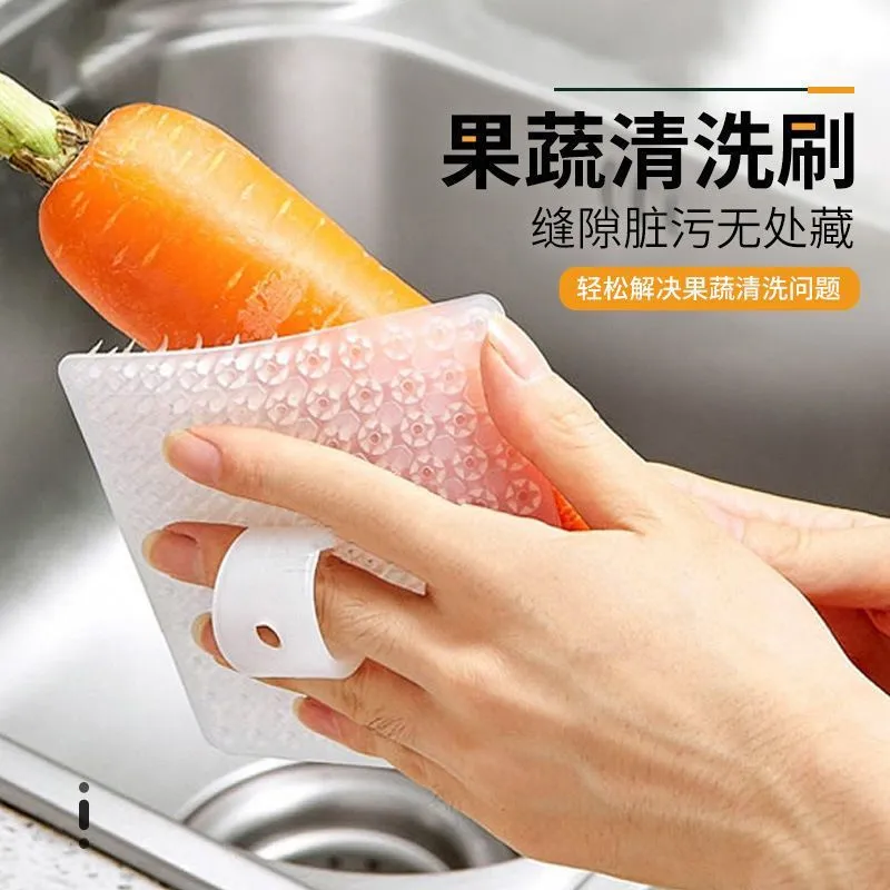 多功能果蔬刷硅胶洗碗刷家用洗菜刷子食品级不沾油清洁厨房专用刷
