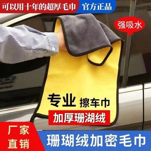 加厚抹布洗车毛巾厚超强吸水不掉毛洗车新款专用擦车巾大号擦玻璃