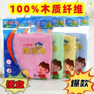 加厚木纤维污免洗洁精吸水不掉毛厨房家用抹布加大款洗碗巾