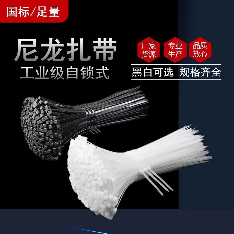 尼龙扎带束线带塑料捆绑带高强度固定扎绳拉紧器扎丝卡扣,橡塑材料及制品,尼龙扎带,淘宝优惠券,粉丝福利购,淘宝优惠卷