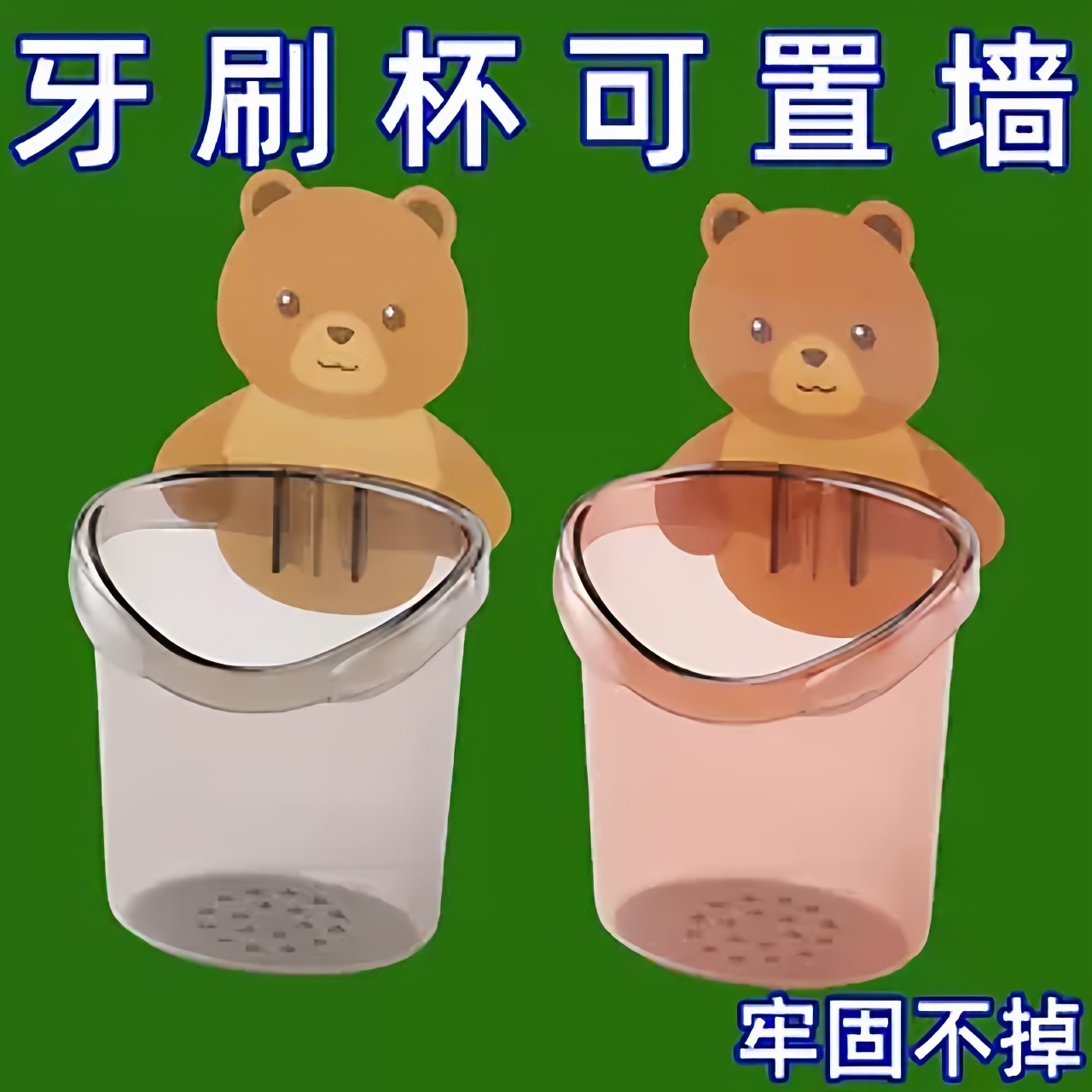 卫生间置物架免打孔卡通小熊洗手间置物架壁挂式收纳盒高颜值