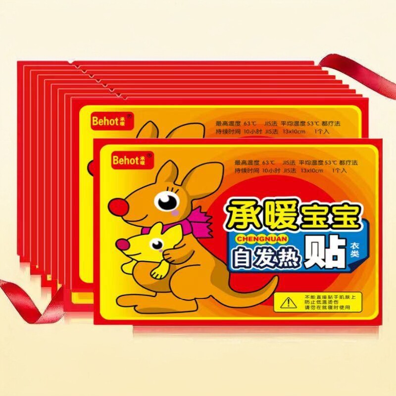 正品自发热暖身贴宫寒热敷保暖图片