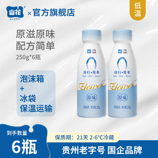 山花塑瓶回归原味低温酸奶250g*6瓶2-6℃冷藏