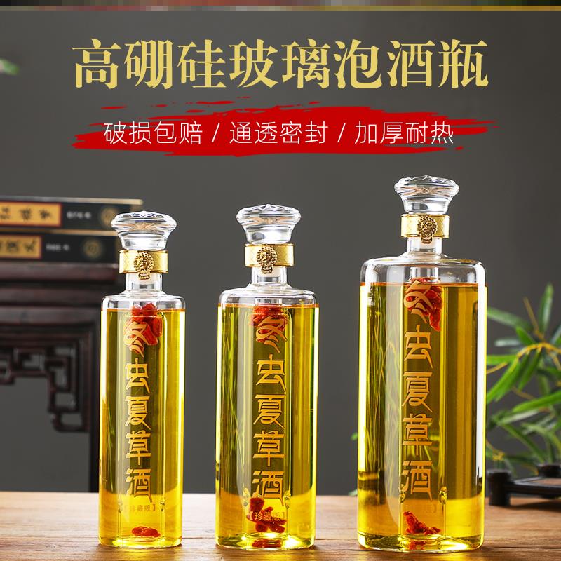 冬虫夏草酒瓶空瓶虫草专用泡酒瓶加厚透明玻璃瓶白酒高档皮箱包装