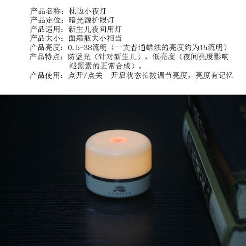 新生儿护眼小夜灯无极调光防蓝光