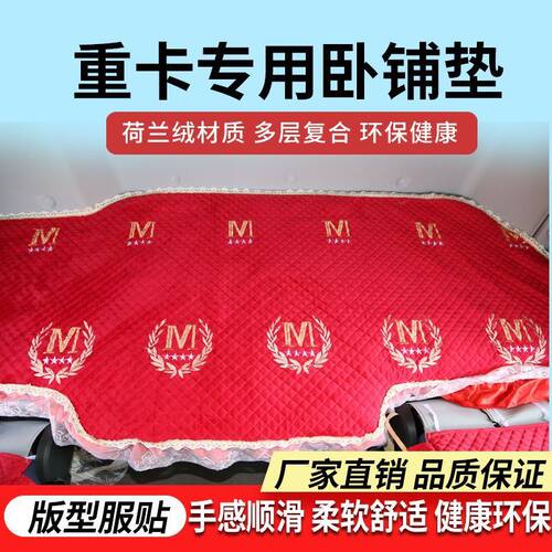 欧曼GTL卧铺垫ETX货车专
