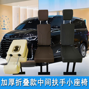 适用于大通g10 g20 g50 g90 大家7 MIFA9中排座椅加座过道小加座