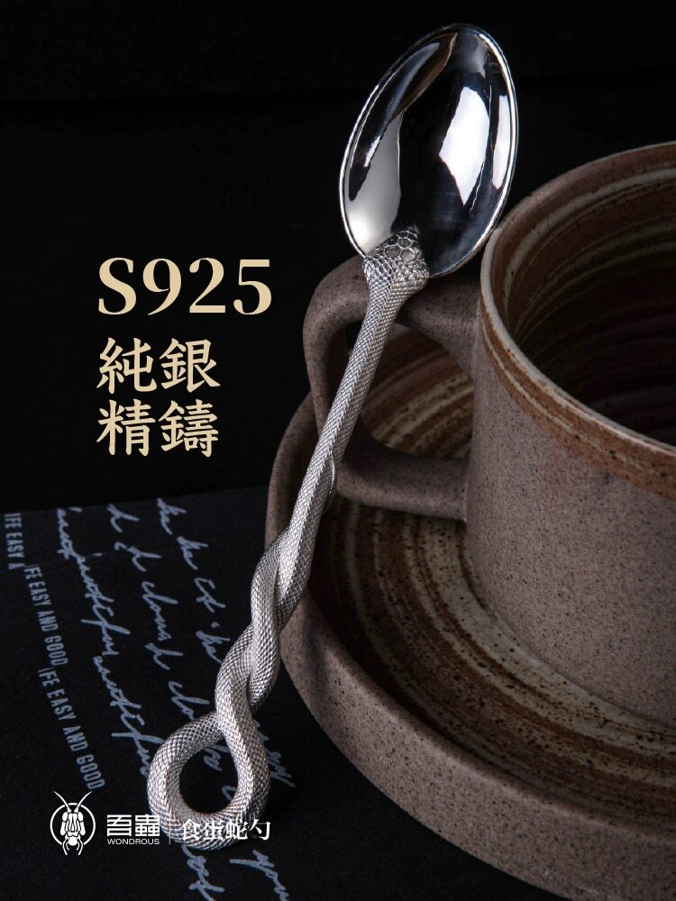 【吾虫】银勺子 食蛋蛇吞蛋蛇 实心糕点勺 小巧餐具礼品 官方授权