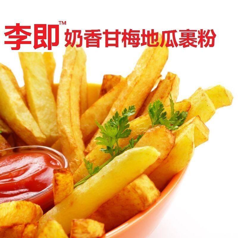 食品厂用炸串串炸货裹粉脆炸粉脆浆粉包裹粉定制各种炸粉代加工,个性定制/设计服务/DIY,行李箱加工定制,淘宝优惠券,粉丝福利购,淘宝优惠卷