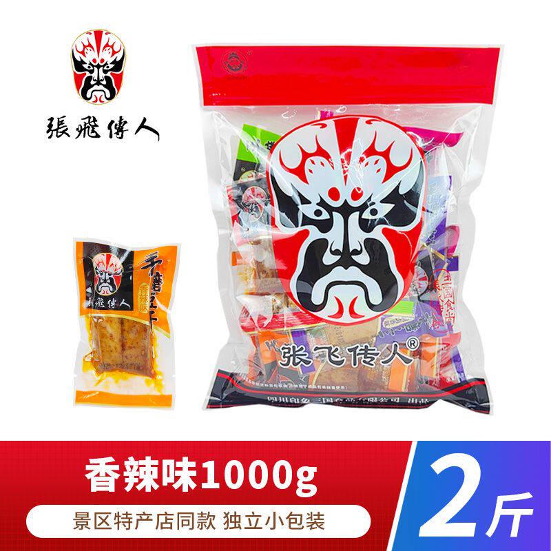 四川特产张飞传人手磨豆干500g条形香辣麻辣豆腐干成都零食小吃