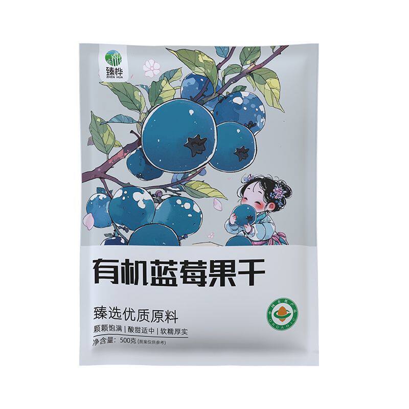 东北伊春特产臻桦有机蓝莓果干500g独立小包装黑龙江伊春蓝莓