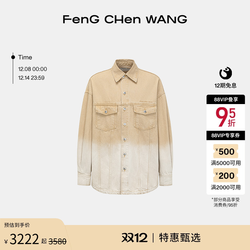 FengChenWang25新品黄色牛仔夹克