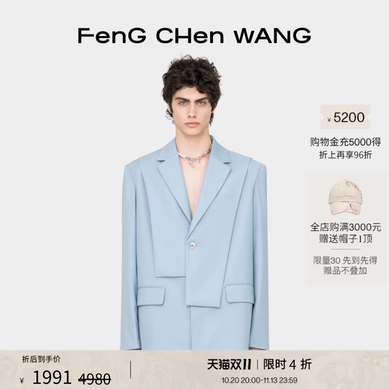 【精选折扣】FengChenWang解构系列两件式可拆卸宽松男士西装外套