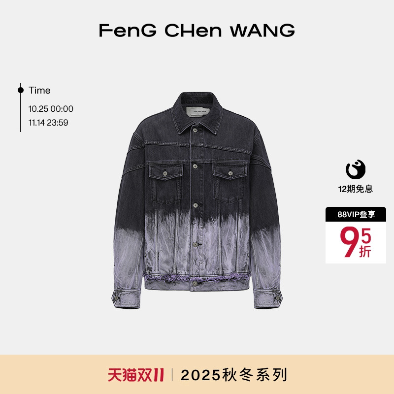 FengChenWang黑紫色渐变牛仔夹克