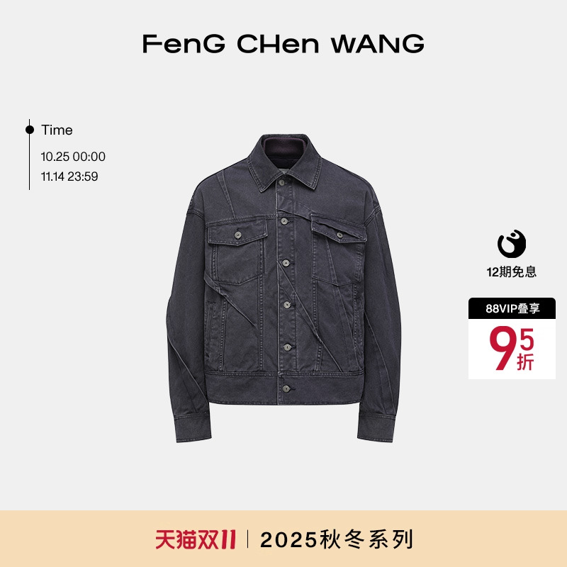 FengChenWang水洗叠褶牛仔夹克