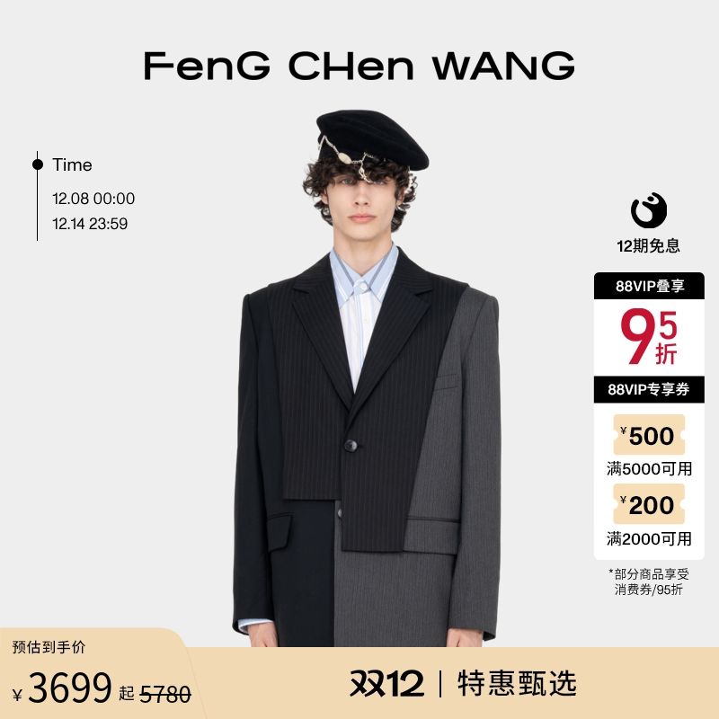 【FengChenWang】解构系列两件式可拆卸宽松男士西装外套
