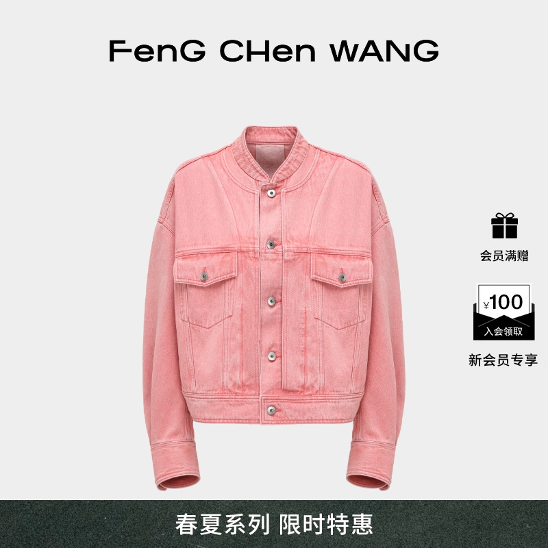 【博主同款】FengChenWang解构水洗粉色牛仔夹克男女同款