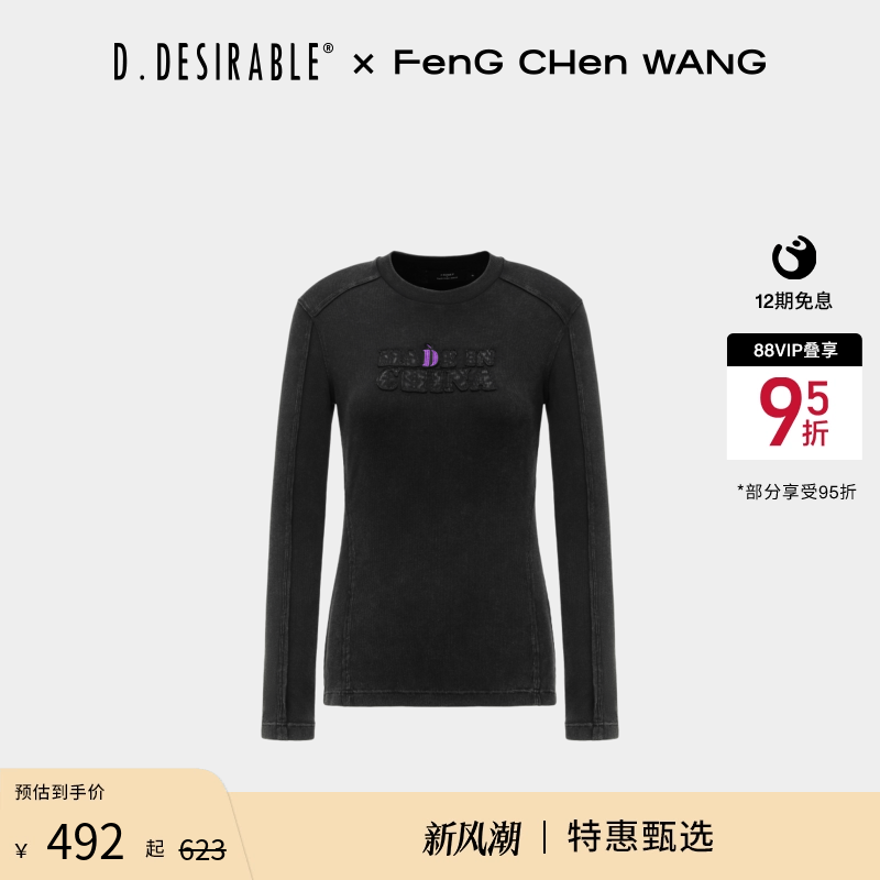 【联名系列】FengChenWang x D.Desirable黑色解构水洗修身打底衫