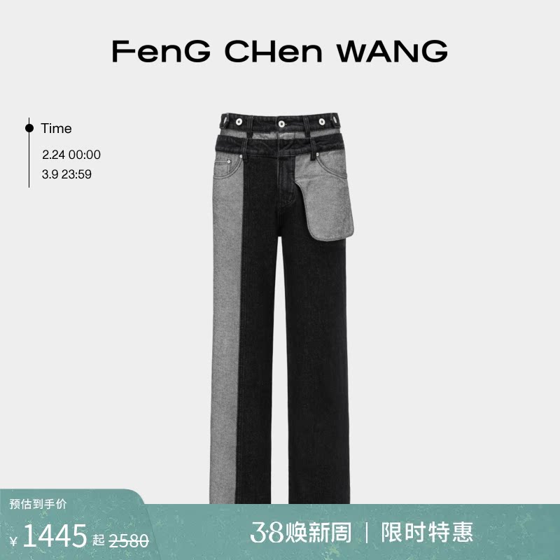 【秀场同款】FengChenWang解构拼色外翻口袋休闲牛仔裤男女同款