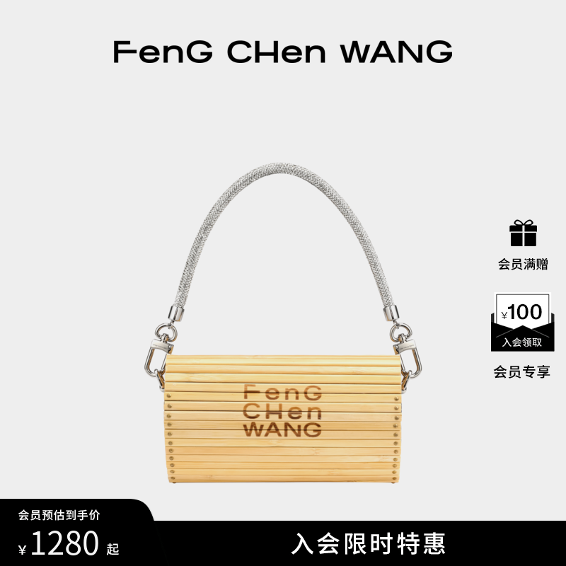 【明星同款】FengChenWang侧面爱心可调节肩带手提包斜挎小竹包